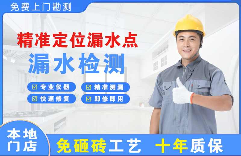 简阳精准测漏点